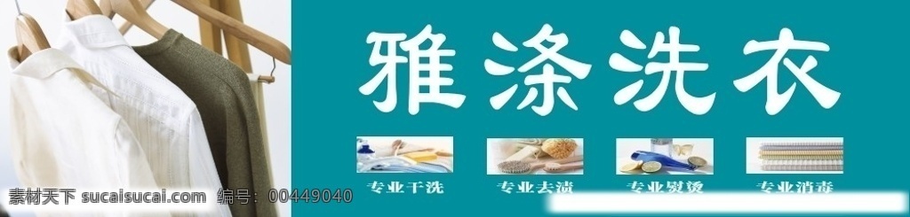 雅涤洗衣 灯片 洗涤 矢量