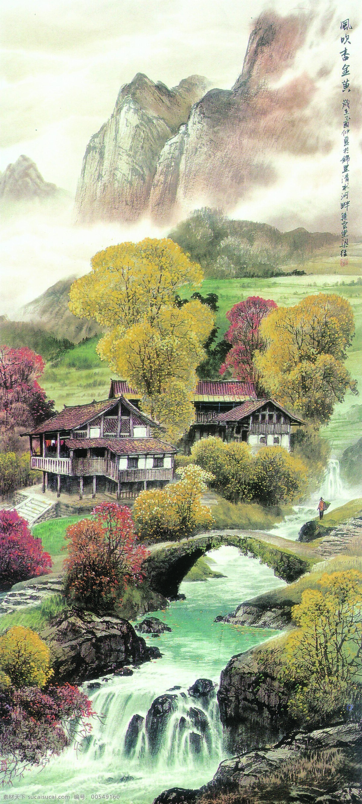 风景画 绘画书法 瀑布 桥 人家 山水 设计图库 树 山野 设计素材 模板下载 山野人家 小屋 字画 文化艺术 家居装饰素材 山水风景画