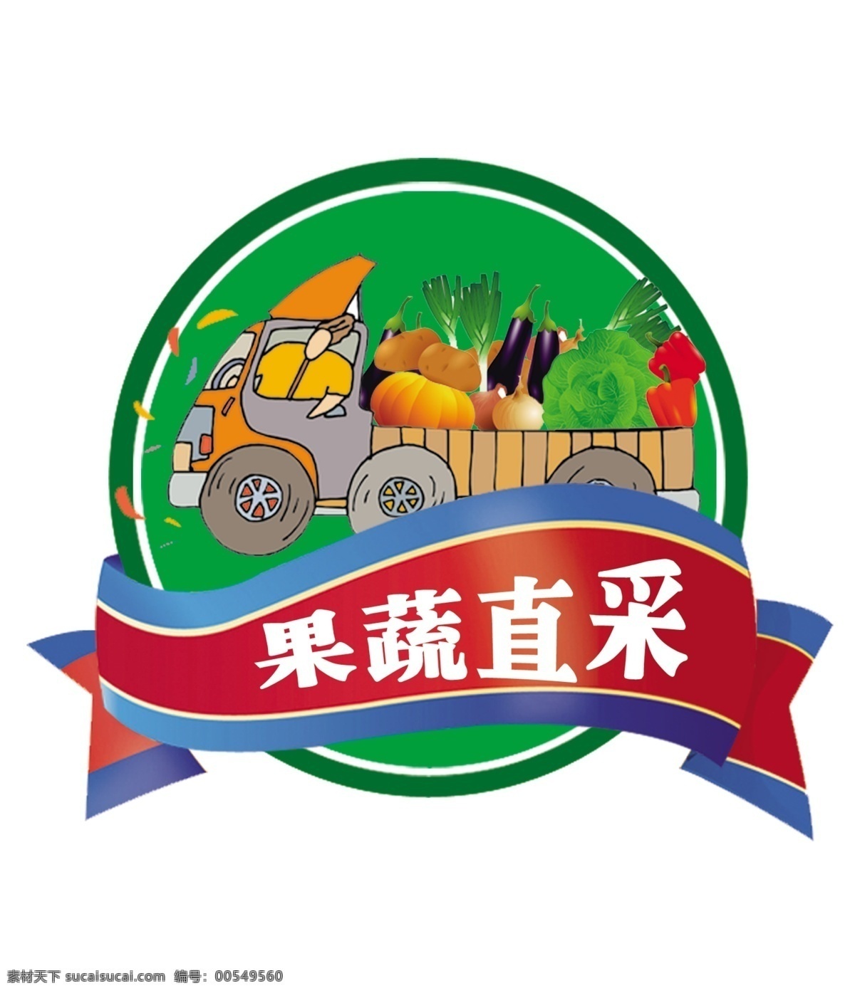 果蔬直采 农超对接 超市 标志 标志设计 广告设计模板 源文件