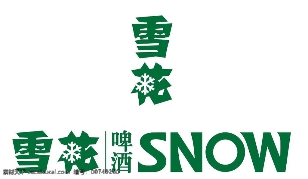矢量 雪花 啤酒 logo 矢量雪花啤酒 勇闯天涯 雪花勇闯天涯 品牌啤酒 雪花啤酒矢量 雪花啤酒 snow 扎啤 断片 喝酒 好酒 啤酒白酒 烟酒 烟酒店 雪花logo 哈啤 饮料 饮品 清凉一夏 解暑