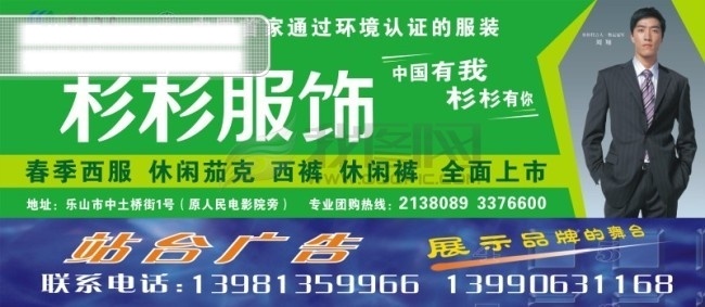 杉杉免费下载 代言 刘翔 杉杉 卡通 动漫 可爱