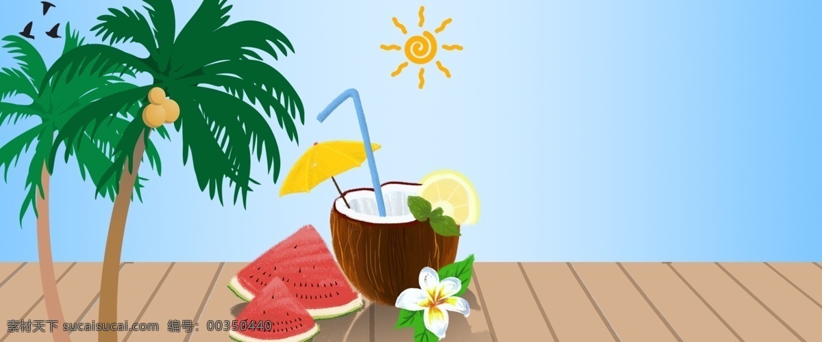夏日 降 暑 清凉 饮料 水果汁 夏天 夏季 避暑 降暑 清凉饮料 冰激凌 椰子树 奶茶 盛夏 解暑 海边