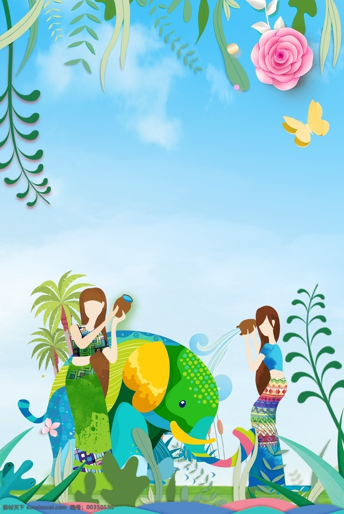 傣族 泼水节 海报 背景 云南 大象 美女 植物 蓝天白云 绿色 蓝色 鲜花 傣族新年 传统节日 少数民族 开心 狂欢