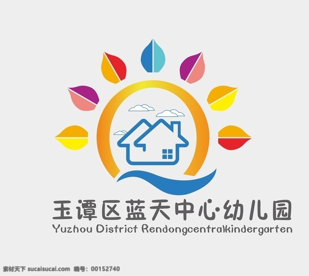 幼儿园标志 幼儿园 logo 蓝天 房子 五彩