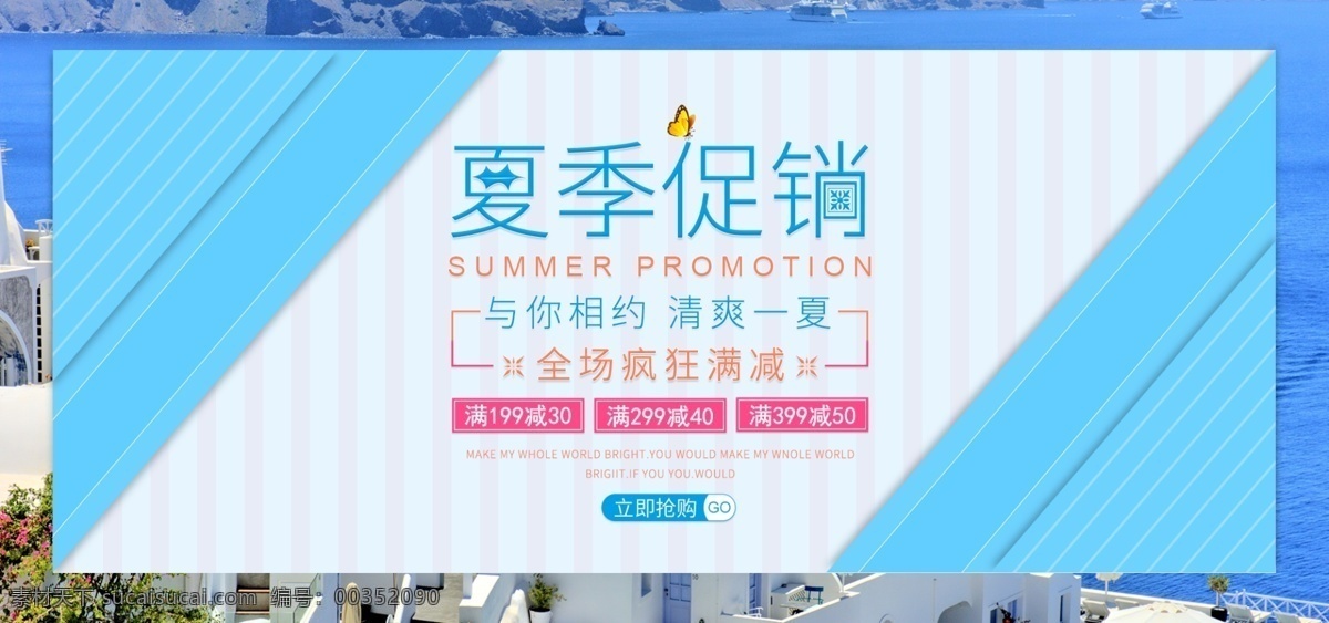 电商 女装 夏季 促销 banner 推广 夏季促销 蝴蝶