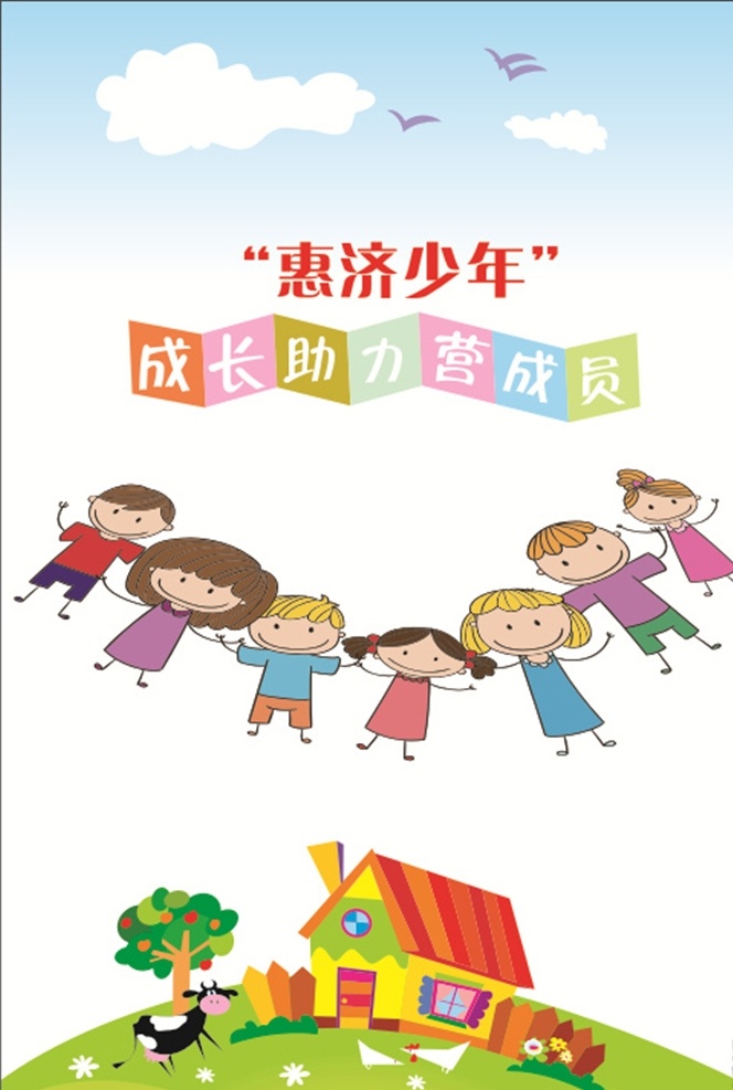 儿童胸卡 卡通 成长 卡 彩色