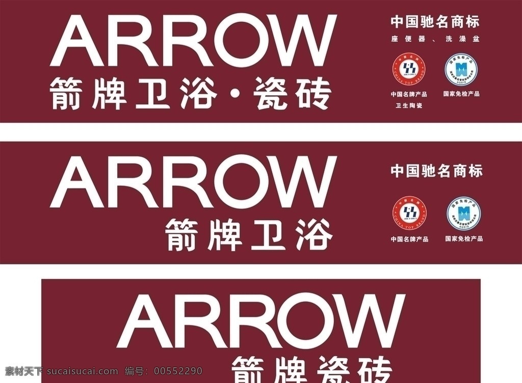 箭牌卫浴瓷砖LOGO素材图片下载-素材编号00552290-素材天下图库