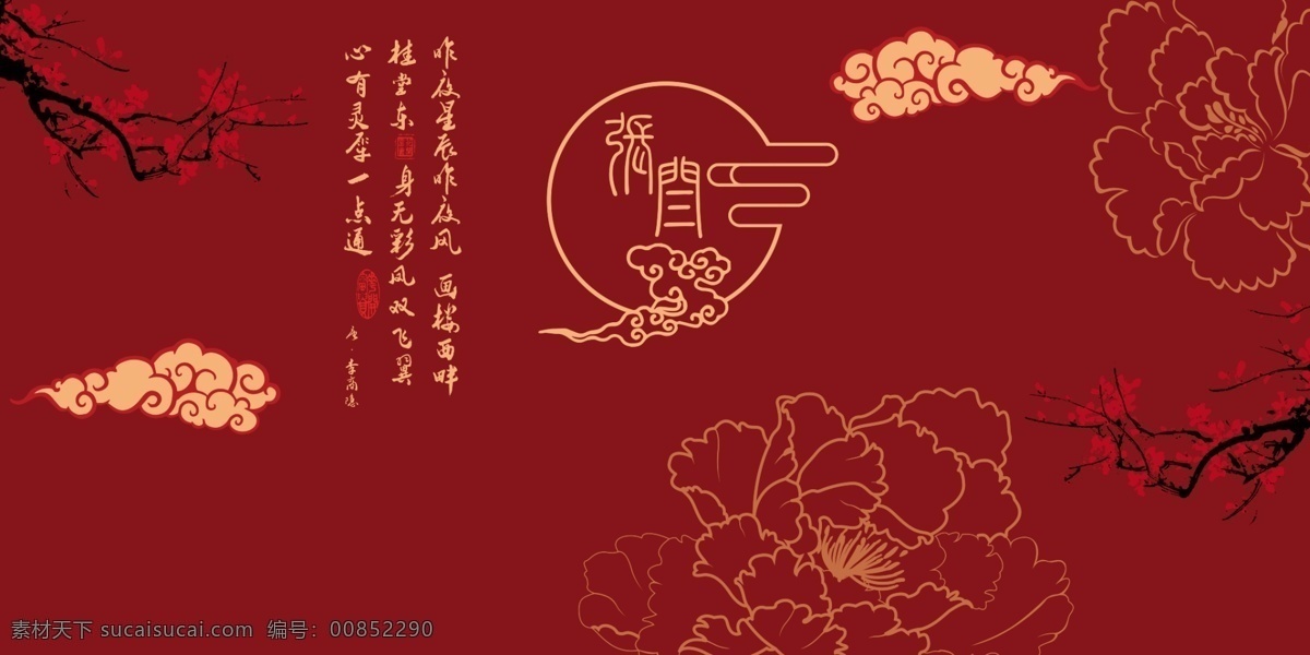 红色 中 国风 婚礼 背景 中国风 梅花 花朵
