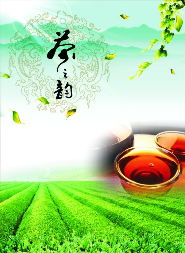 茶之韵 茶文化 茶园 原创 经典