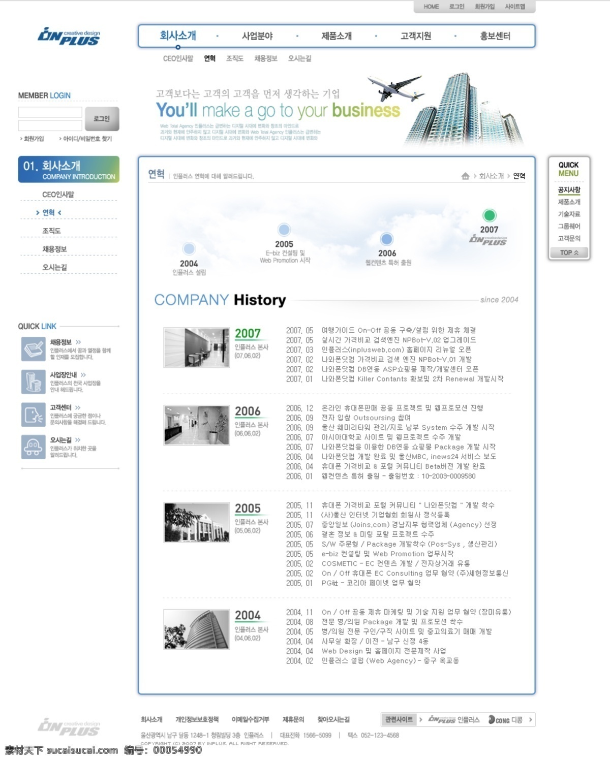 韩国 模板 网页模板 公司 网站 分层 网页 网页素材