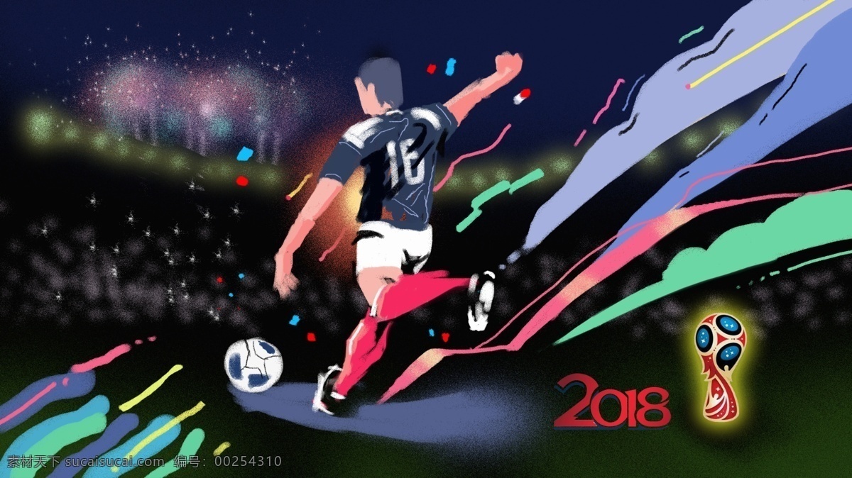 2018 世界杯 激情 插画 足球 夏天