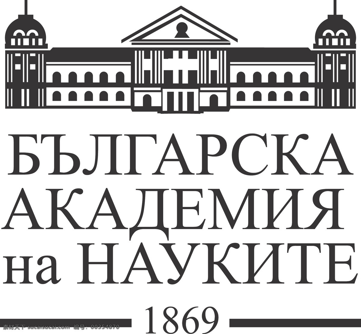 保加利亚 科学院 矢量标志下载 免费矢量标识 商标 品牌标识 标识 矢量 免费 品牌 公司 白色