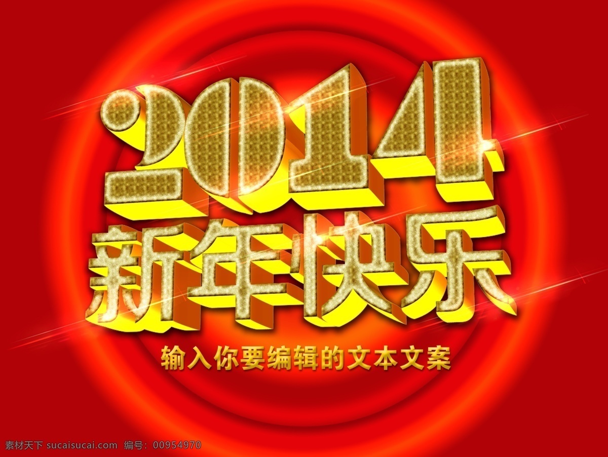 2014 2014马年 马年 大吉 春节 春节晚会 春节宣传 对联 福字 年 海报 模板下载 马年素材 马年模板 马 盛世马年 新春大吉 甲午年 卡通马 财神马 金马 立体春 金牡丹 玉兰 马年门贴 牡丹 云纹 金纹 迎春接福 元宝 金元宝 锣鼓 年夜饭 年会晚会 迎新春 节日素材 源文件 宣传海报 宣传单 彩页 dm