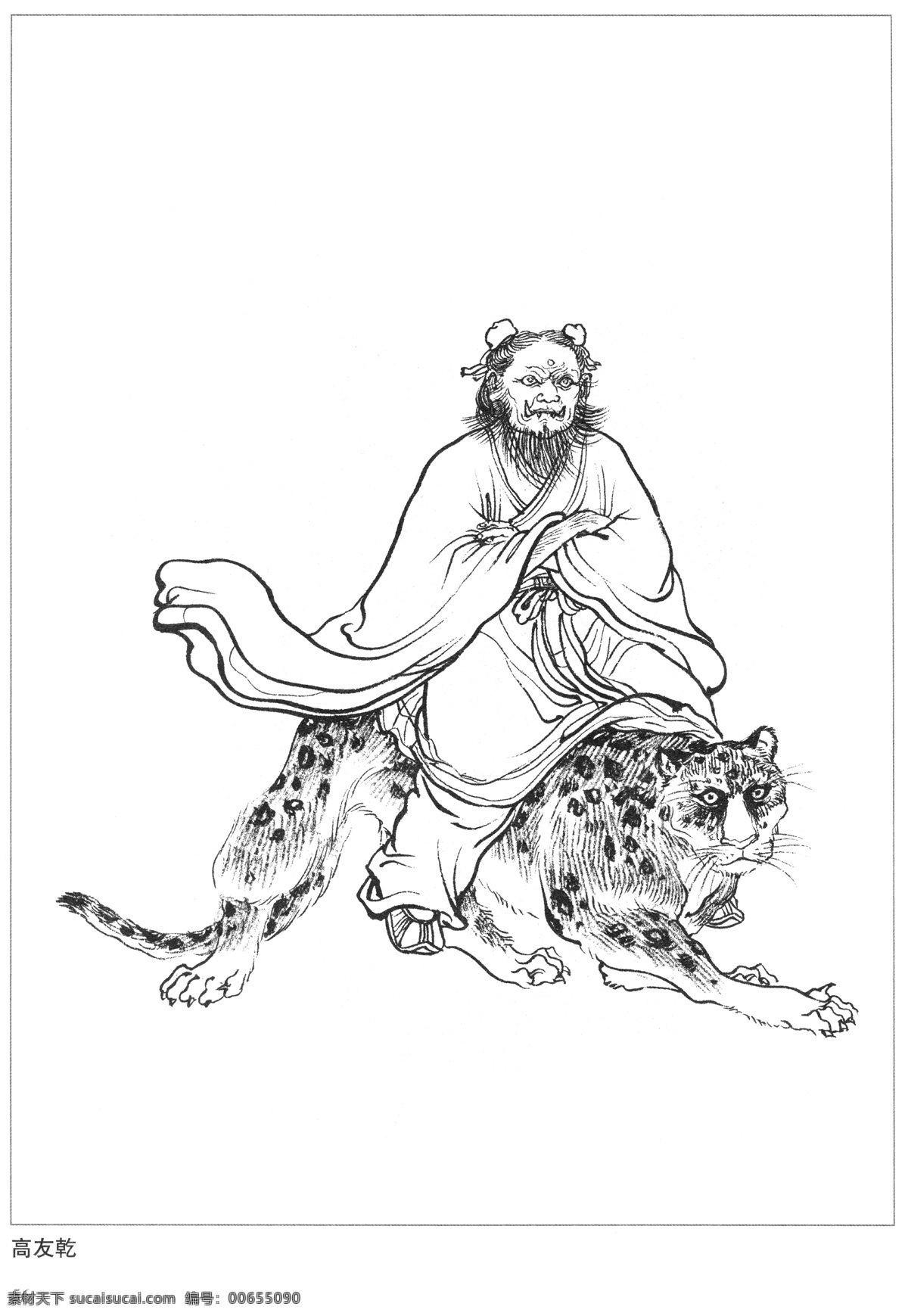 高友乾 封神演义 古代 神仙 白描 人物 图 文化艺术 传统文化