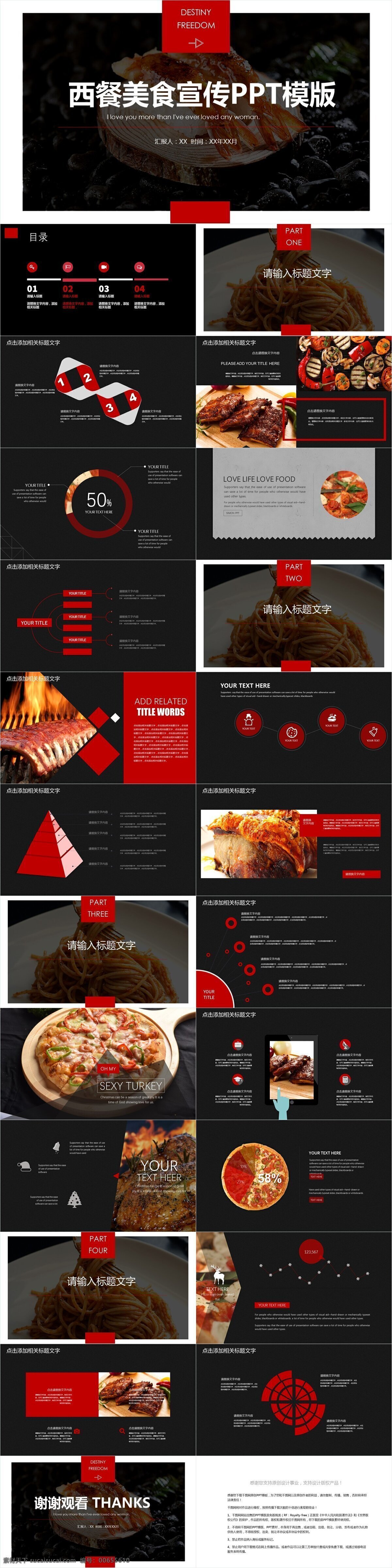 简约 经典 西餐 美食 宣传 模板 创意 企业宣传 企业简介 西餐美食 产品介绍 商务合作 策划