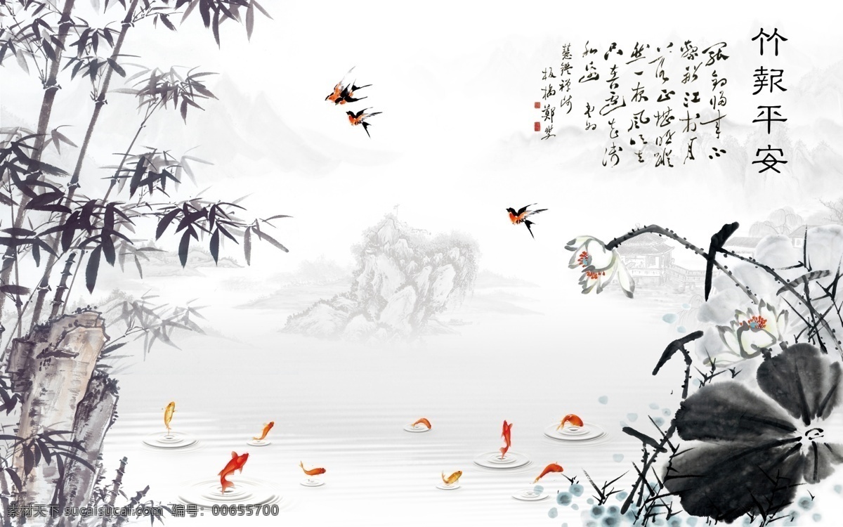 竹子 荷花 鱼 水墨 黑白 手绘 国画 屏风 玄关 背景 底纹 分层 风景