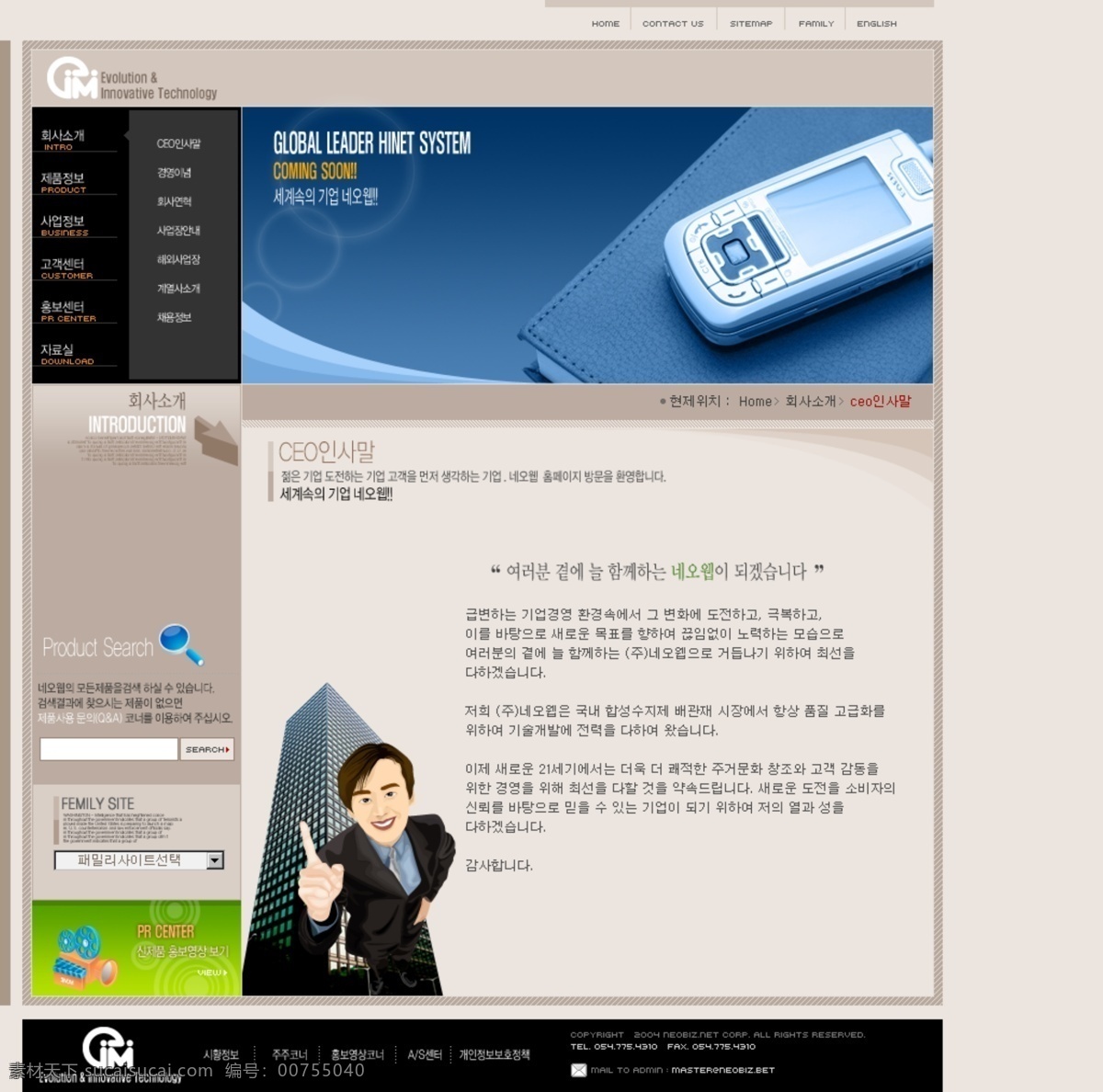 分层 源文件 psd格式 psd素材 韩国模板 韩国网站 韩国 网站 模版 网页模板 免费素材 企业站模板 网页设计 网站模板 网站设计 网页素材
