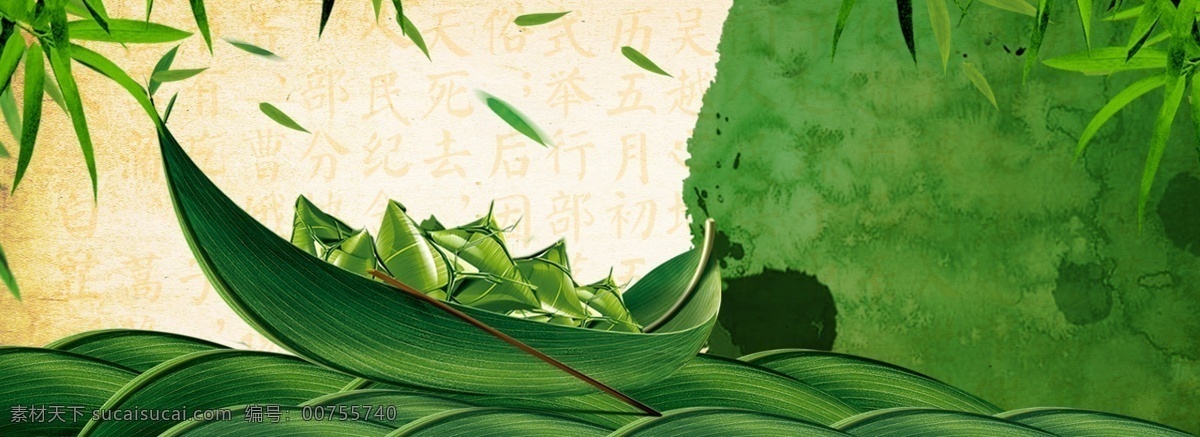 绿色 粽子 端午节 海报 banner 中国风 传统文化 传统佳节 宣传 广告 背景