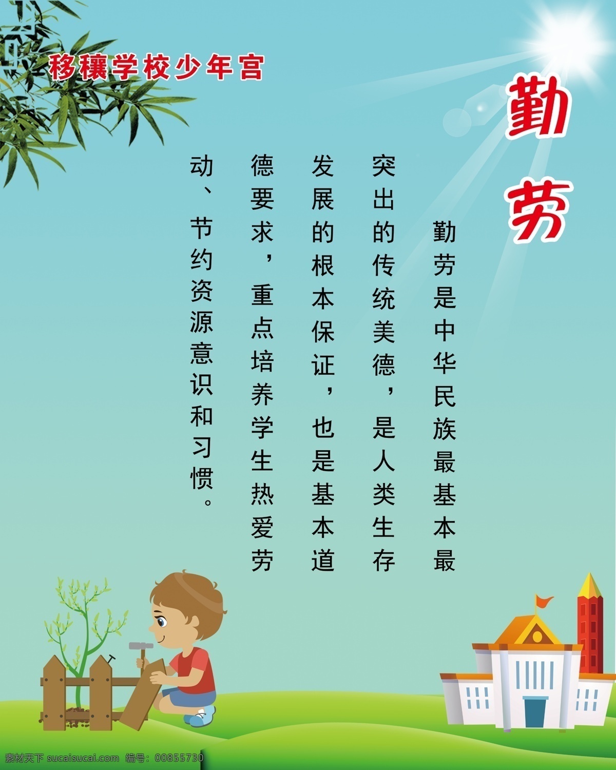 勤劳素材图片下载-素材编号00855730-素材天下图库