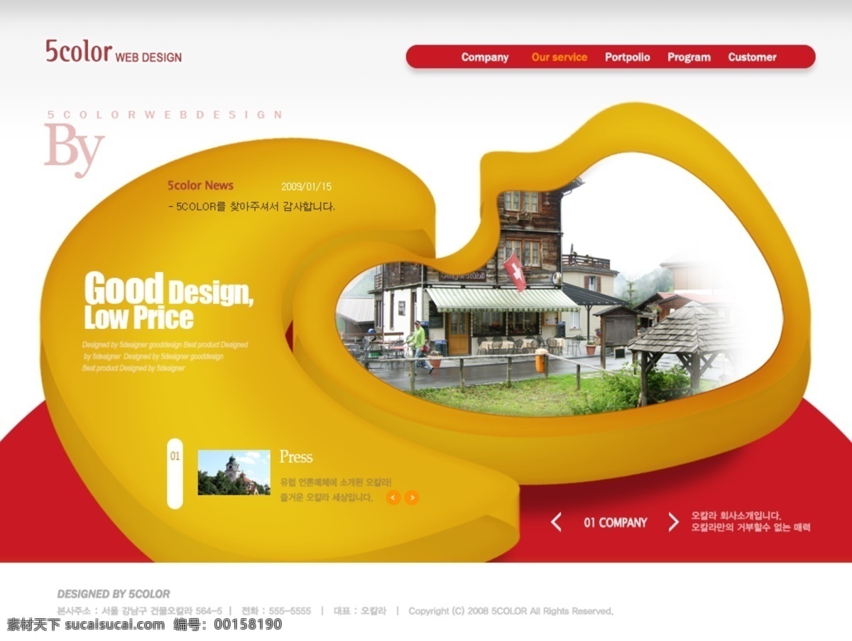 不规则 形状 网页 布局 源文件 分层 网页设计 网页模板 网页界面 界面设计 ui设计 网页版式 版式设计 韩国模板 红色 黄色 企业网站 公司网站 白色