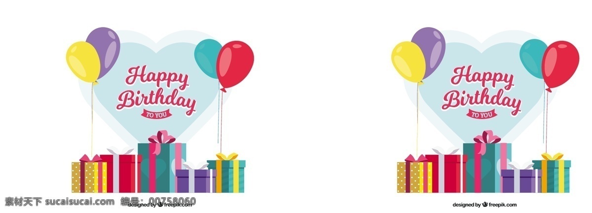 带 气球 背景 生日 礼物 生日快乐 派对 盒子 礼品盒 周年纪念 庆祝 快乐 公寓 平面设计 生日背景 生日派对