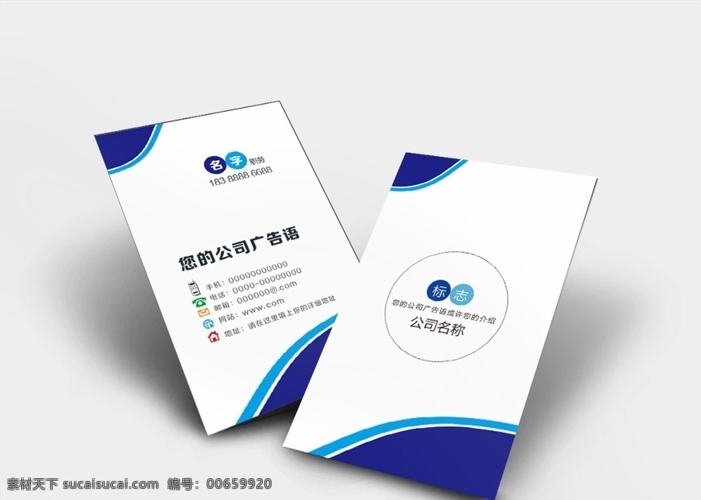 IT名片素材图片下载-素材编号00659920-素材天下图库