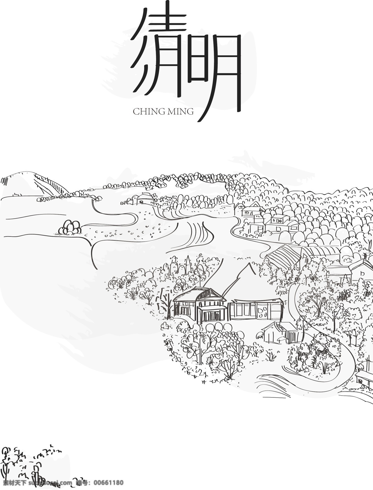 清明 踏青 清明节 踏青海报 清明海报 手绘 线稿 素描 创意 村落 郊外 风景 美景 黑白 村庄 山 田地 字体设计 节日 传统 简约 矢量 手绘素描