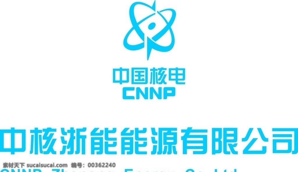 中核 浙 logo 中核浙能 标志 蓝色 中国核电 设计logo 标准字体 中英文 logo图案 logo设计