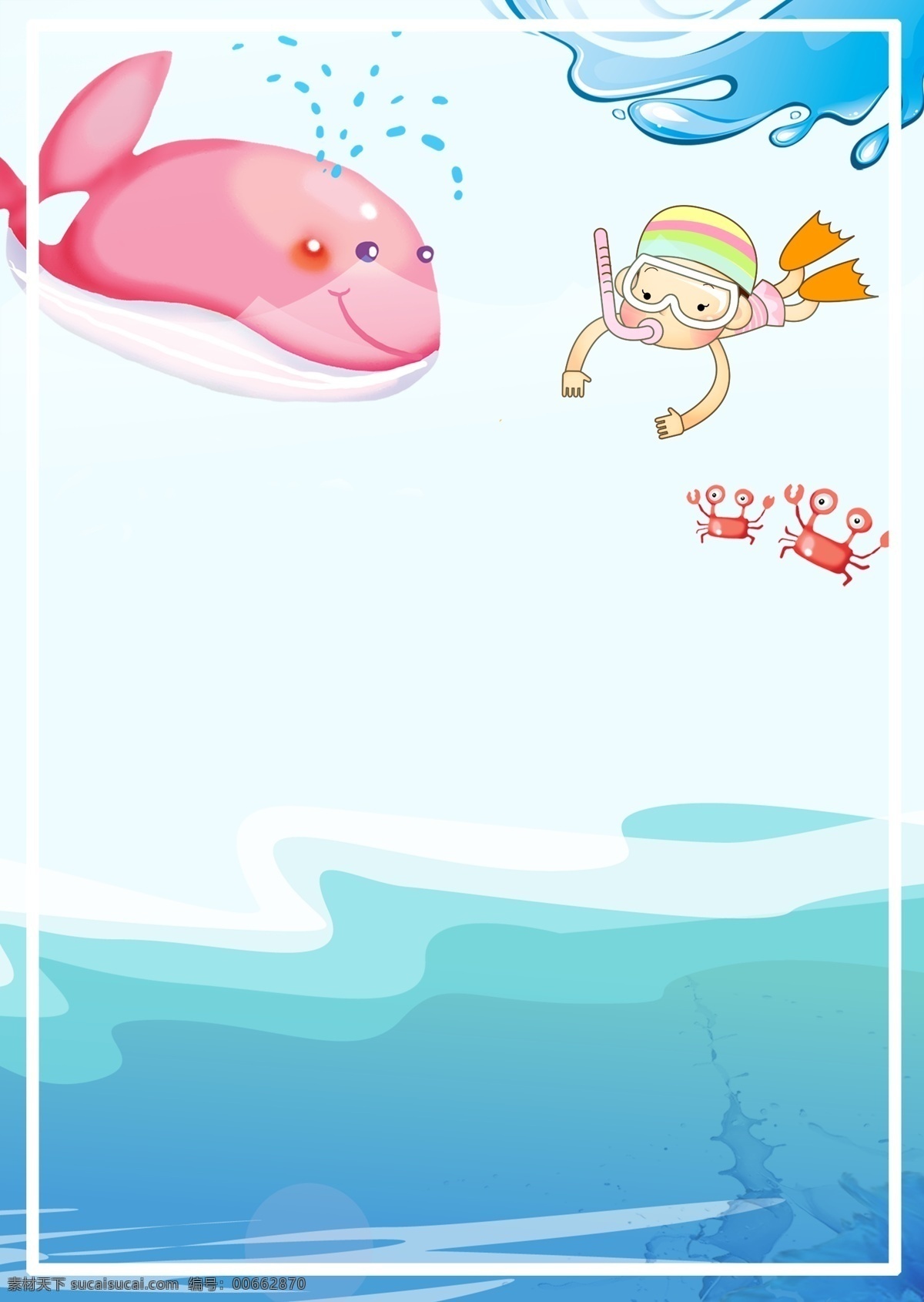 游泳 培训班 粉色 海豚 简约 清新 蓝色 广告 背景