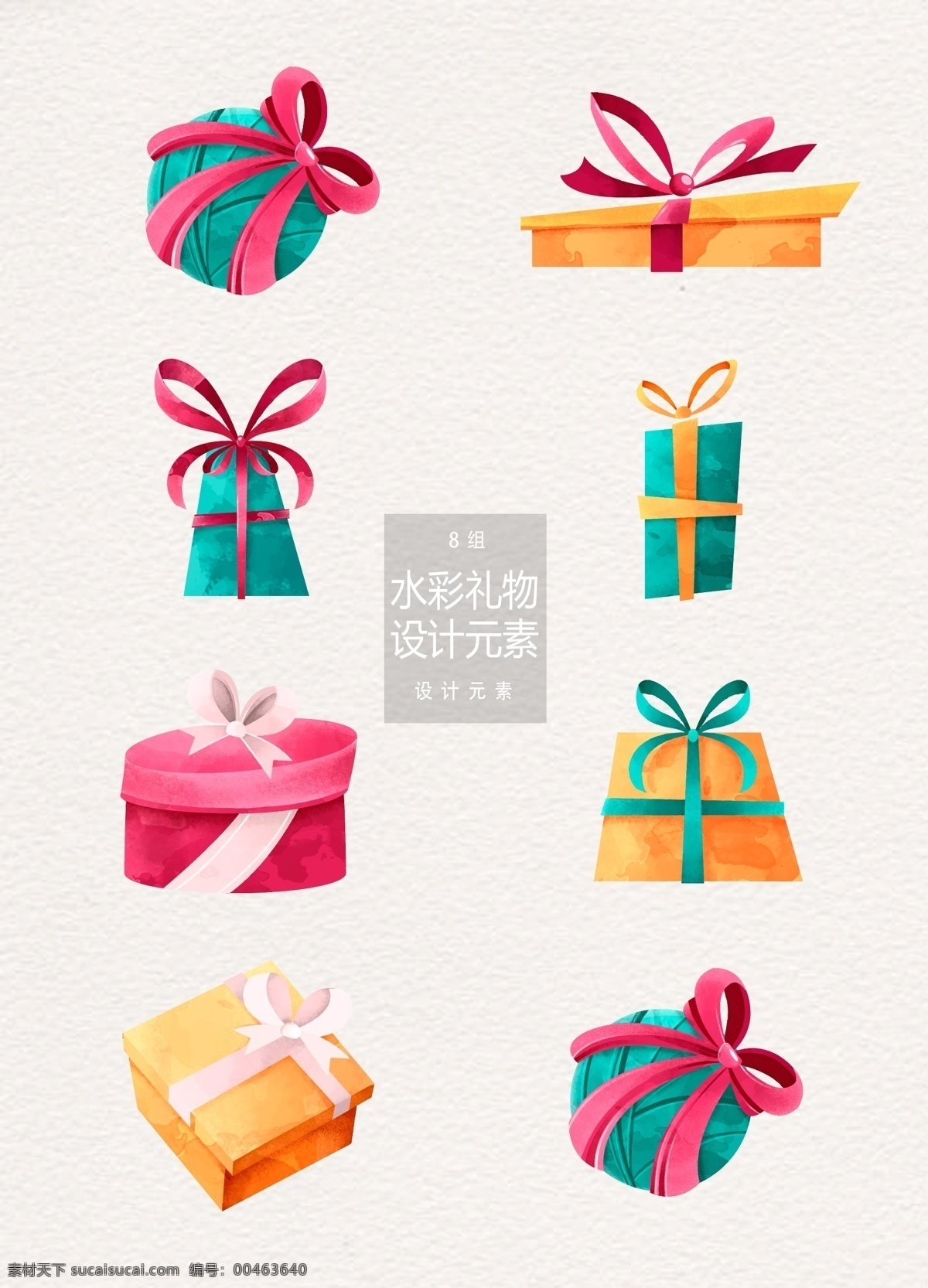 水彩 礼物 盒 元素 礼物盒 设计元素 丝带 蝴蝶结 水彩礼物盒 ai素材