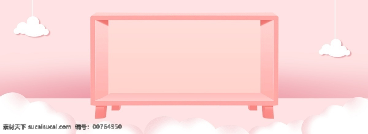 粉色 立体 清新 banner 云朵 方框 母婴 粉嫩