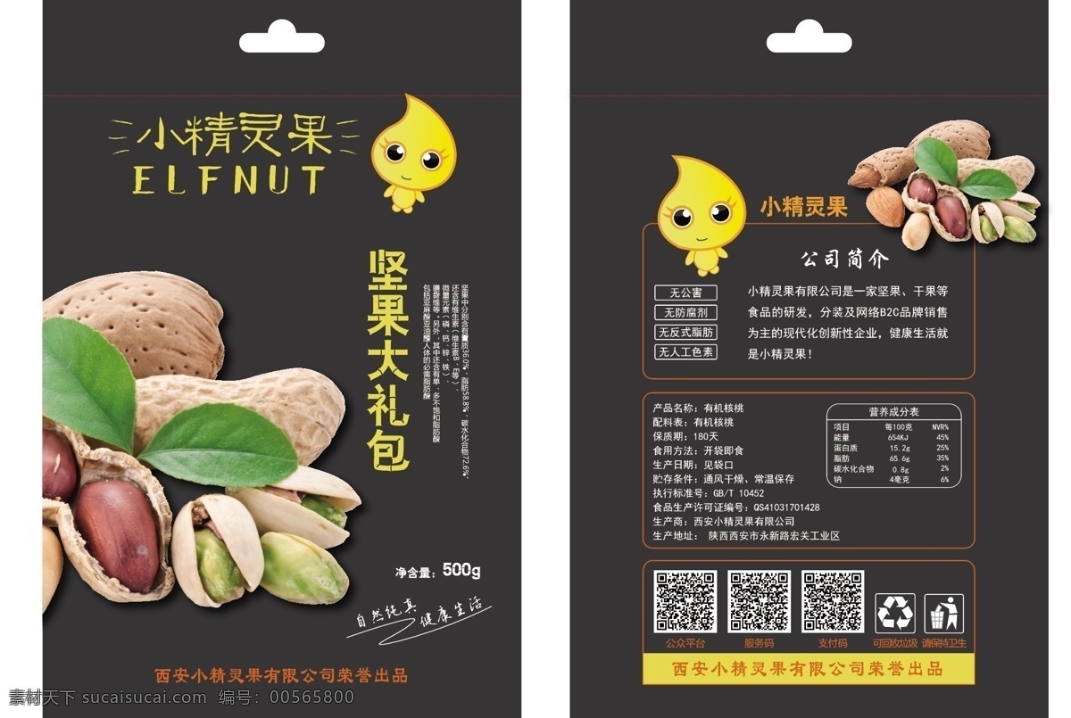 干果 干果包装 土特产 年货 补品 精品包装盒 干果包装袋 干果包装设计 干果礼盒 坚果 山货 精美核桃礼盒 坚果礼盒 坚果手提盒 炒货店 特产包装 礼盒设计 特产设计 地方特产 干果总汇 干果大礼包 农产品包装 坚果包装盒 软包装 干货包装盒 坚果大礼包 包装盒开心果 包装设计