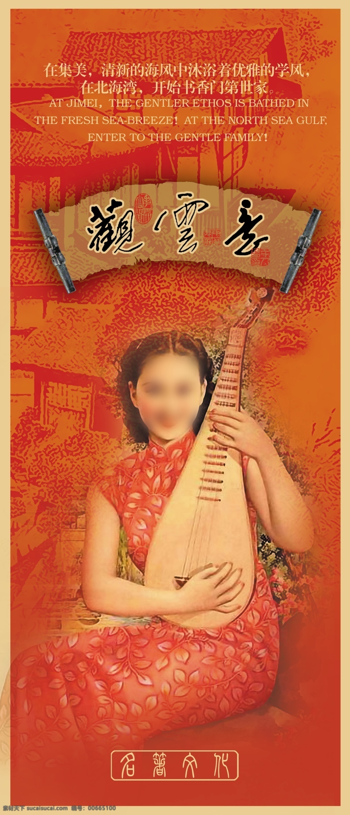 古典 美女写真 模版 古典美女 中国风 琵琶 中国红 美女