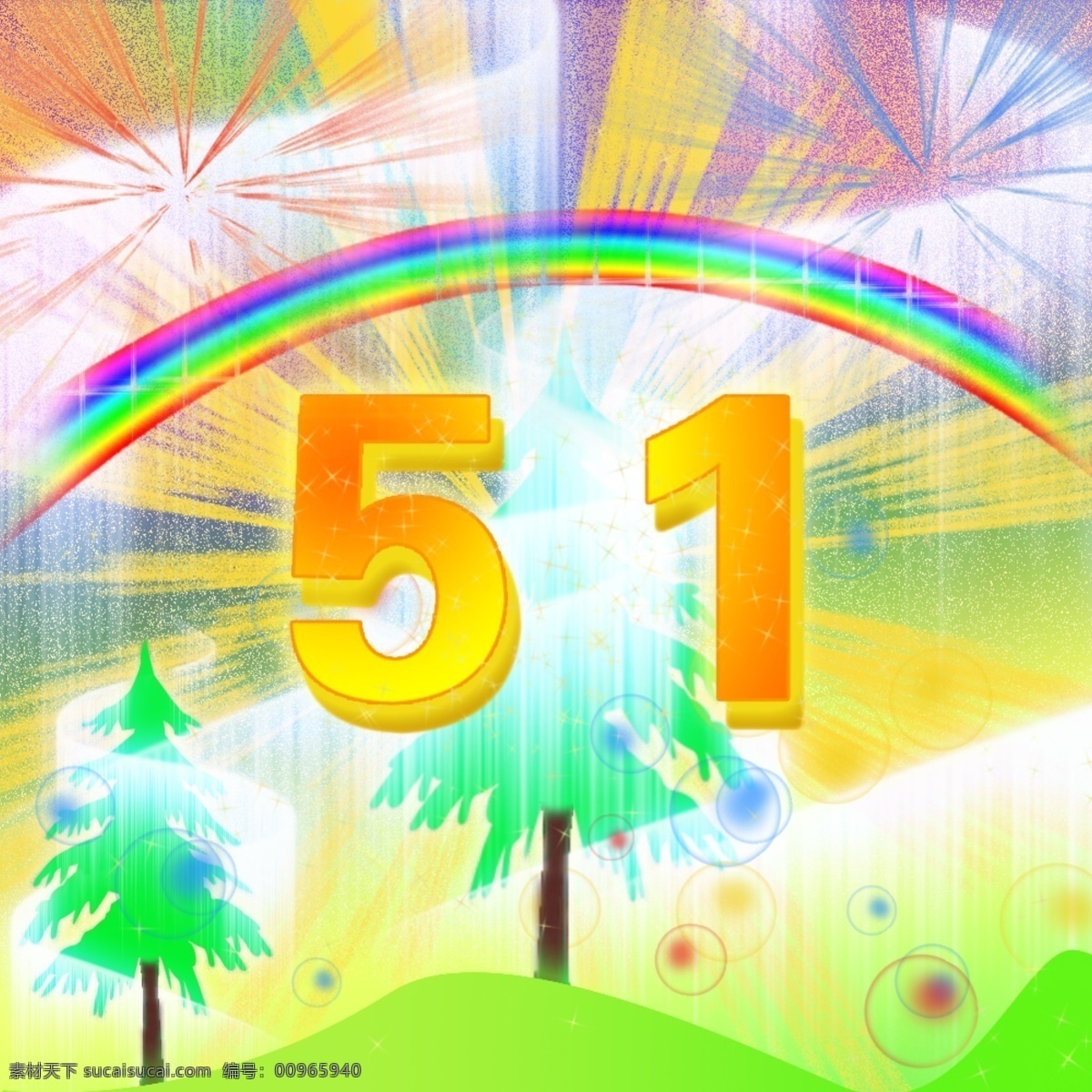五 分层 背景素材 彩虹 发光 树 五一 星星 源文件 节日素材 五一劳动节