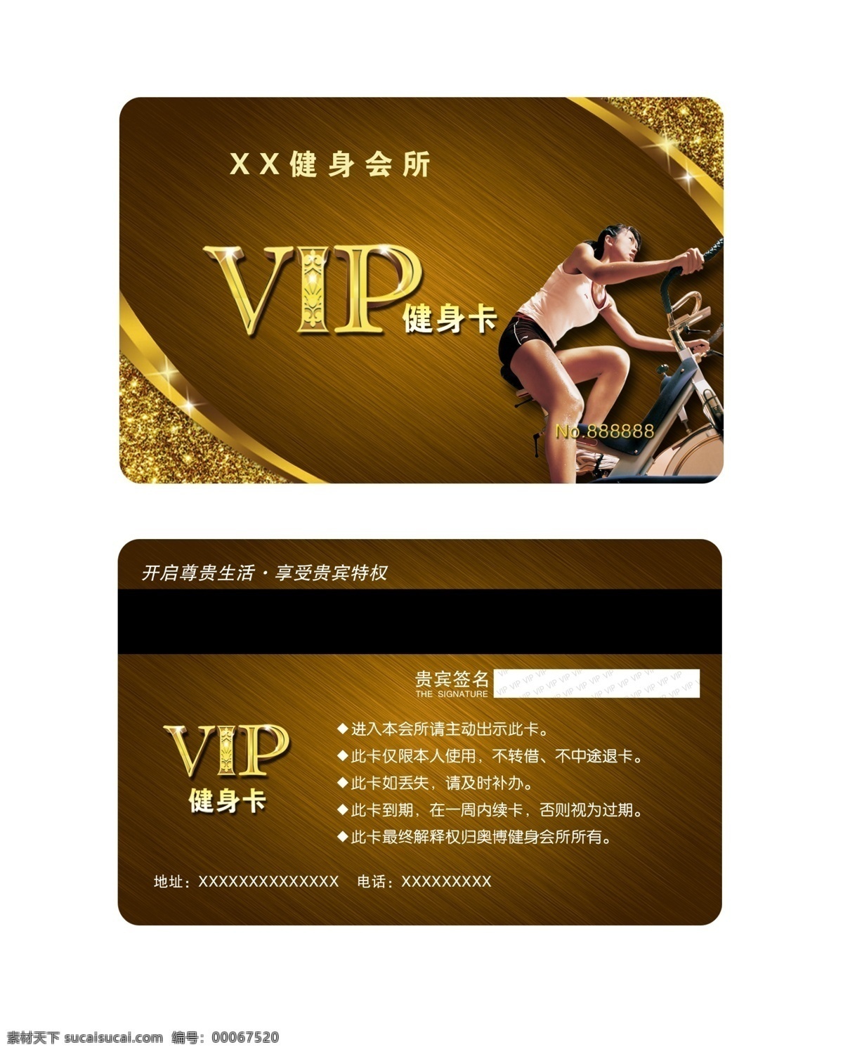 vip卡 充值卡 储值卡 打折卡 广告设计模板 会员卡 健身卡 名片卡片 vip 卡 模板下载 源文件 名片卡 广告设计名片