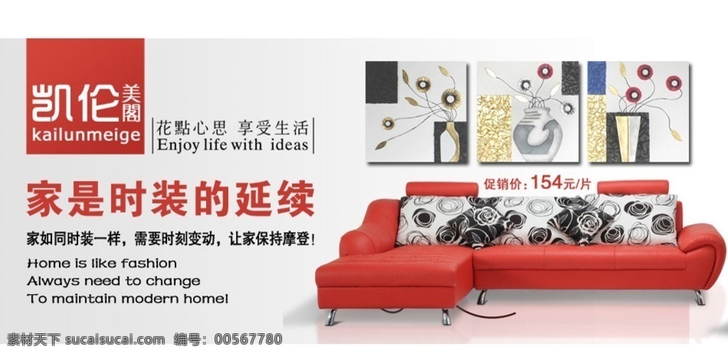 组合家具海报 组合家具广告 装饰画 壁画 淘宝家居 淘宝沙发海报 淘宝沙发促销 淘宝促销海报 淘宝首页 淘宝店招 淘宝首页海报 淘宝广告 淘宝 banner 创意广告 网页广告 网站广告条 文字广告条 广告快 广告 海报 详情 模板 淘宝界面设计