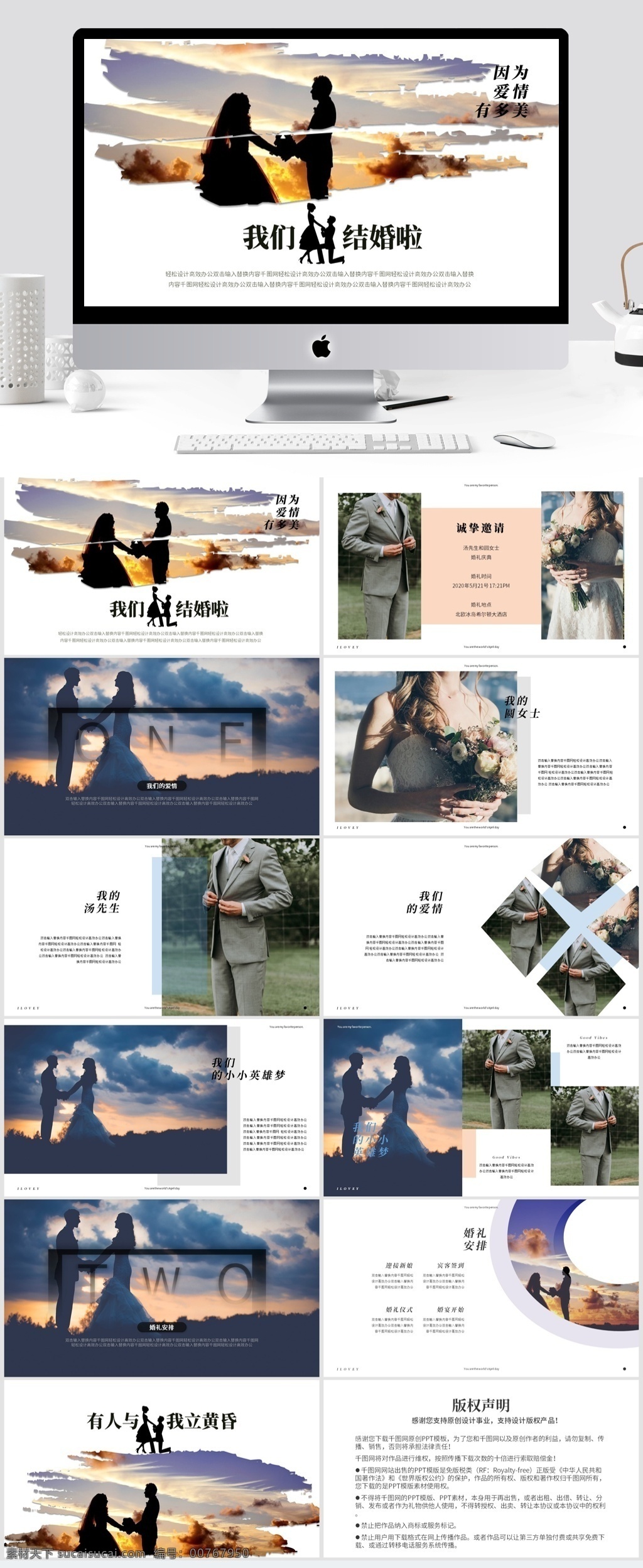 欧美 文艺 婚礼 邀请函 欧美ppt 文艺ppt 简约ppt 典雅ppt 邀请