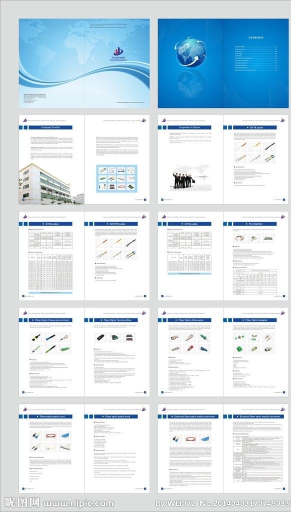 光缆画册 科技封面 蓝色封面 科技地球 团队精神 画册设计 矢量