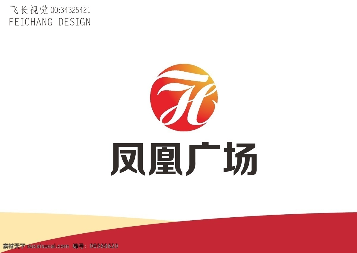 广场标志 广场 标志 凤凰 吉祥鸟 气质 字母h 字母j 简约