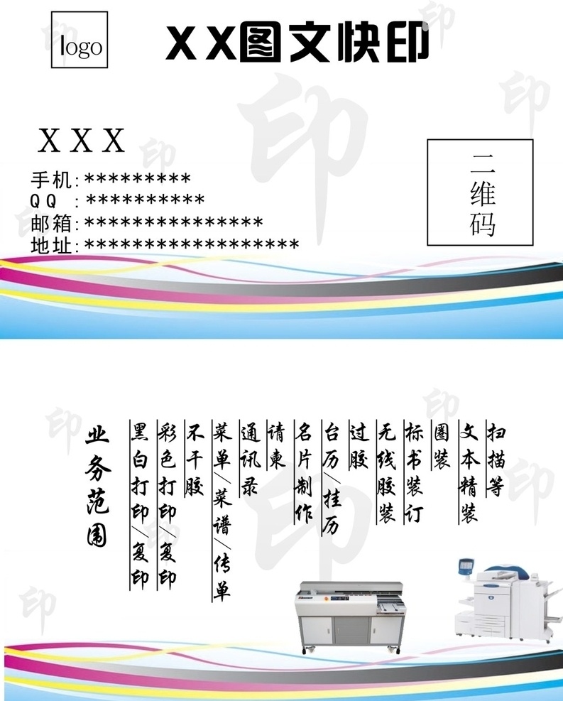 商务名片 名片 底纹 边框 花边 模板 底纹边框 边框相框