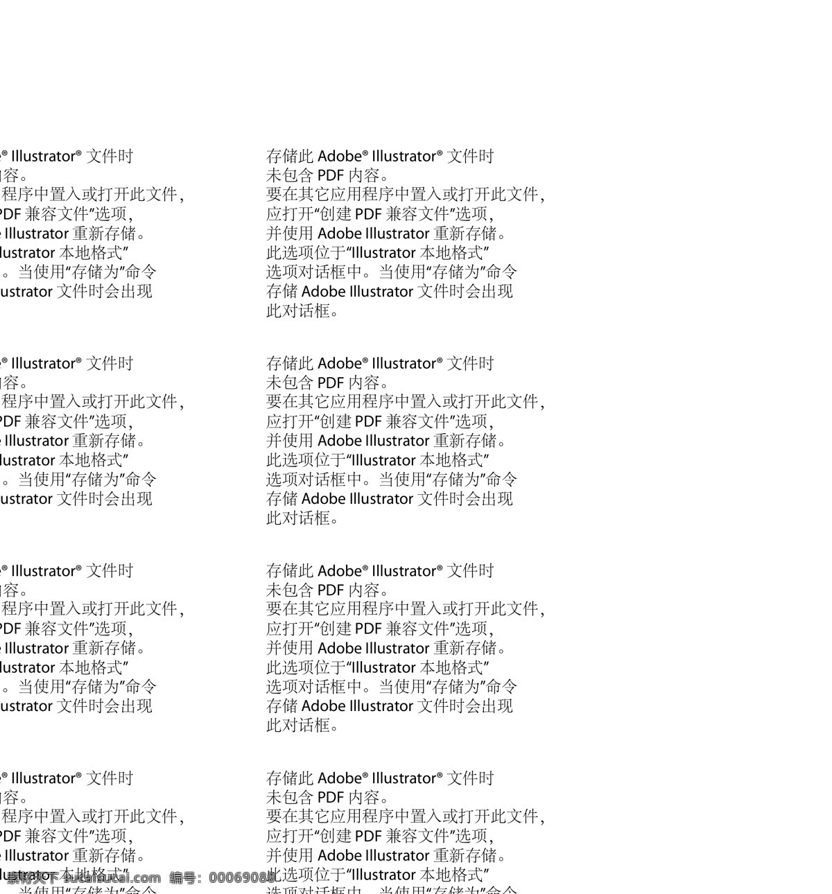 包装设计 福字 红包 红包袋 红包袋设计 百事 袋 矢量 模板下载 psd源文件 请柬请帖