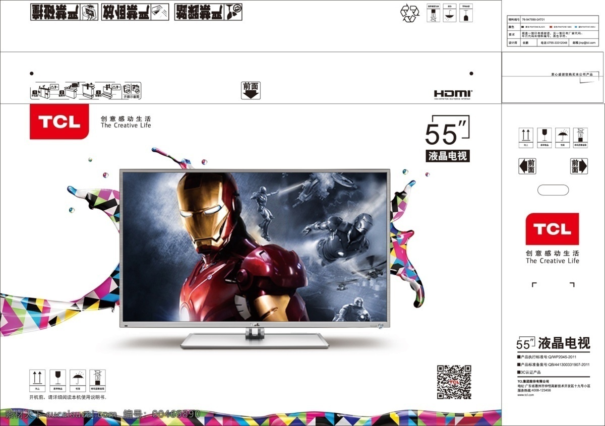 电视 包装 模板下载 电视包装 封面 白色