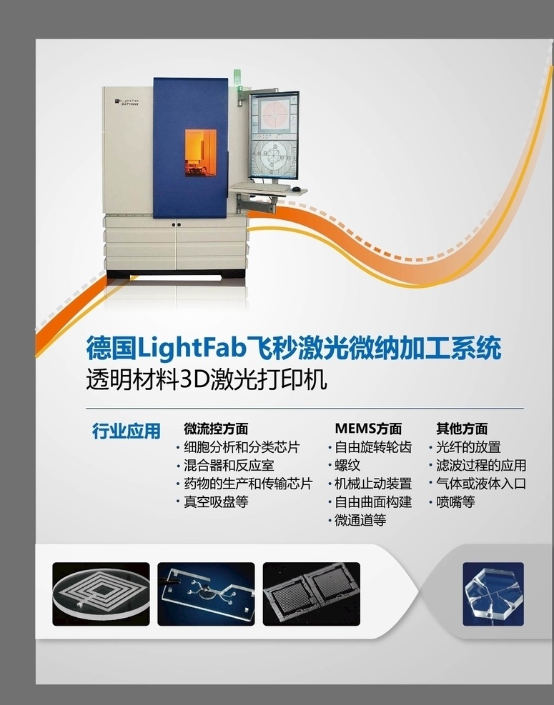 科技 仪器 产品 海报 线条 pdf