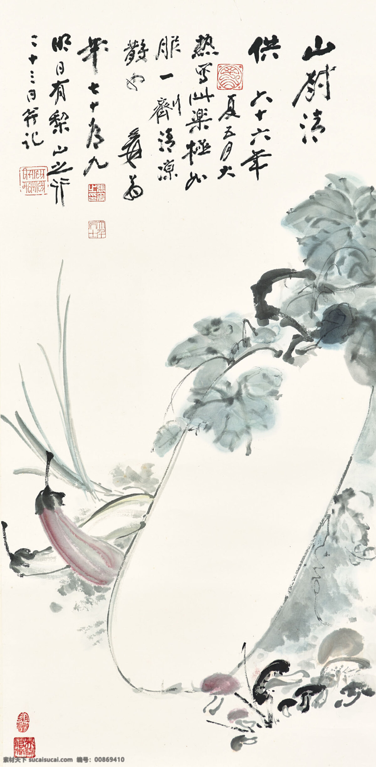 山厨清供 张大千作品 茄子 瓜 蘑菇 蔬菜 中国古代画 中国古画 文化艺术 绘画书法