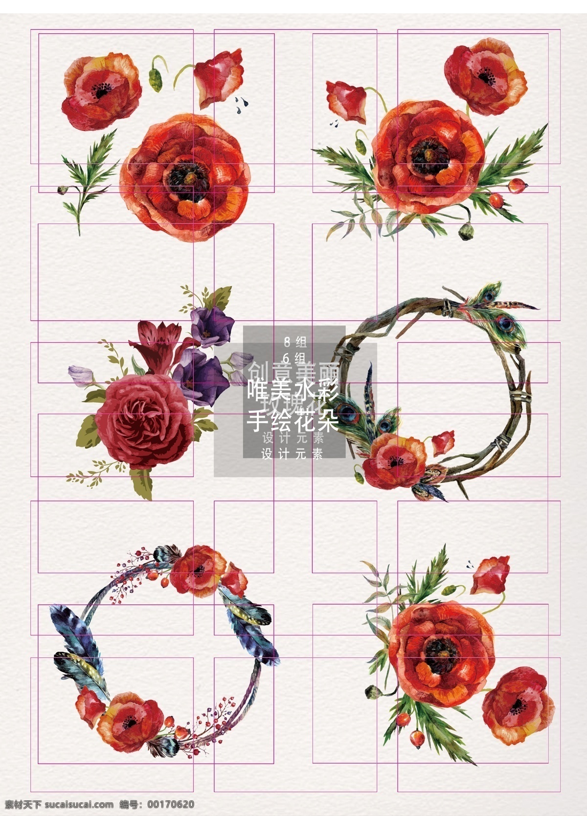 创意 水彩 绘画 红色 鲜艳 玫瑰 可爱 花朵 浪漫 情人节 水粉 植物 鲜花 免抠素材