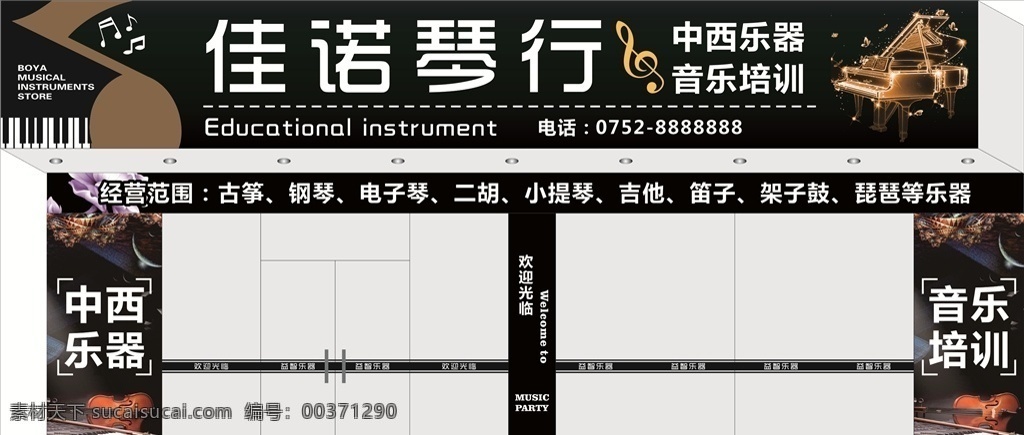 琴 行 门 头 效果图 门头效果图 招牌门头 钢琴招牌 乐器招牌 中西乐器 音乐招牌 钢琴柱子 琴行 琴行音乐 音乐培训 乐器培训 琴行广告 琴行钢琴 琴行吉它 琴行小提琴 琴行音乐会 琴行培训 琴行开业 琴行乐器 琴行招聘 琴行招生 琴行招牌 琴行图片 钢琴培训 钢琴学校 室外广告设计