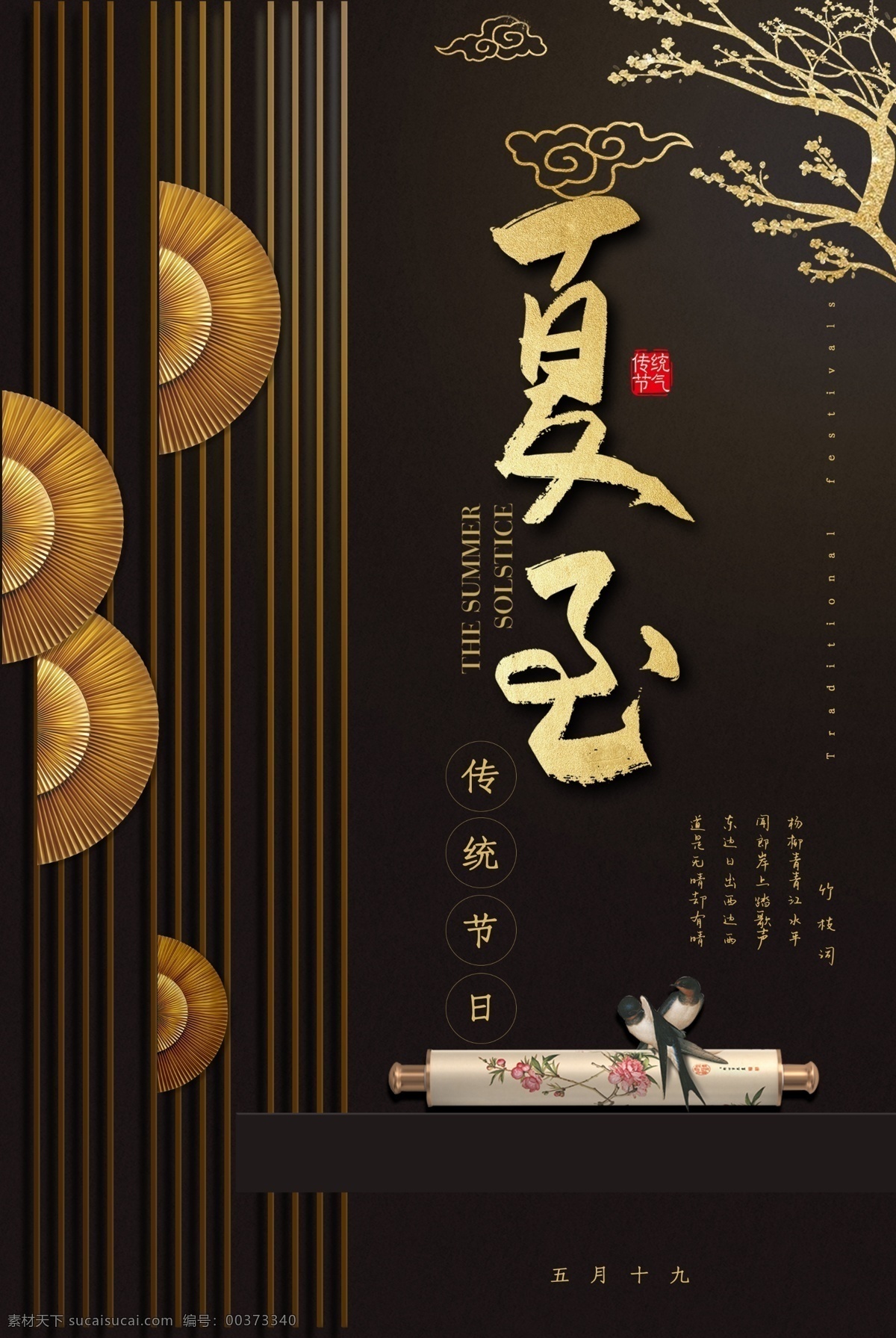 传统节日夏至 夏季 炎热 酷暑 水彩荷莲 莲蓬 节气 节日 静谧 清雅 淡雅 荷塘 荷包 荷花 荷叶 历法 季节 农历 农事 气候 四季变迁 季节变化 24节气 农历节气 黄道 手绘水彩 节气插画 节气习俗 节气文化 农谚 观星台 保护传承 水墨 雨水 惊蛰 春分 清明 谷雨 小满 芒种 立秋 处暑 白露