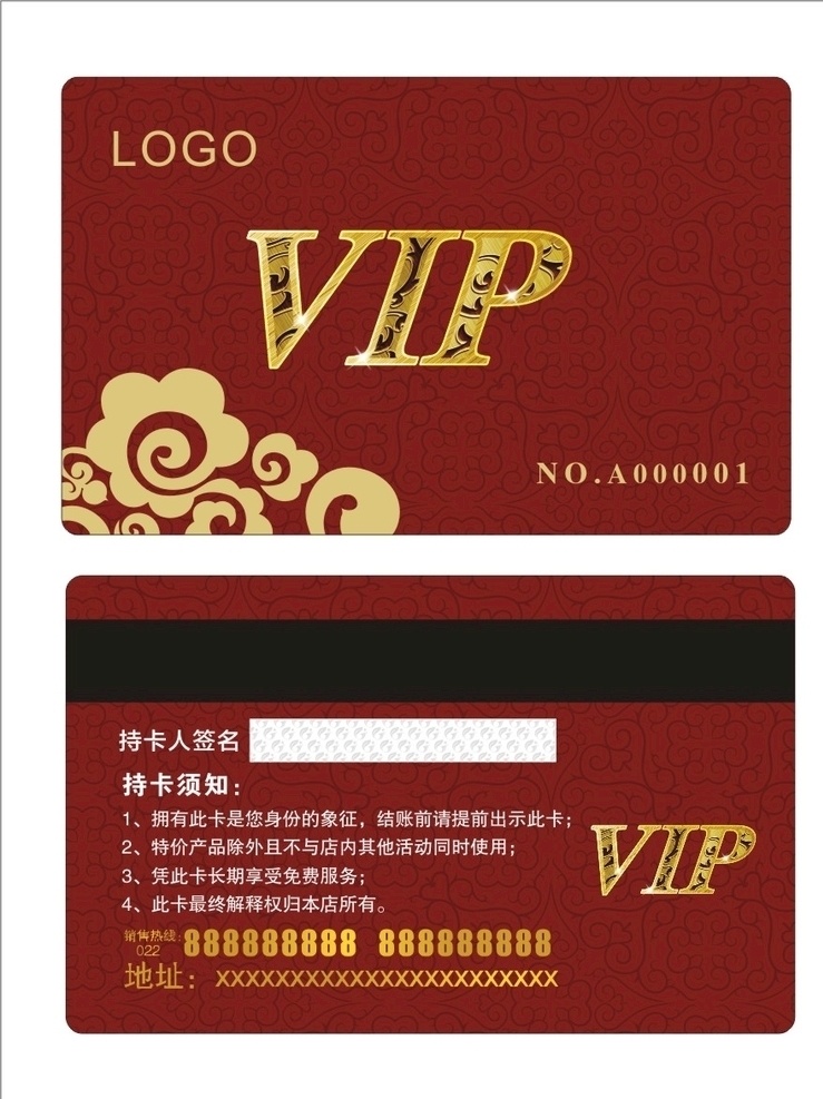 vip会员卡 会员卡图片 高档会员卡 酒店会员卡 会员卡设计 会员卡模板 vip卡 会员卡背景 内衣会员卡 服装会员卡 美容会员卡 美发会员卡 会所会员卡 商场会员卡 珠宝会员卡 钻石会员卡 金色会员卡 黑色会员卡 红色会员卡 女性会员卡 贵宾卡vip 会员卡金卡 会员卡