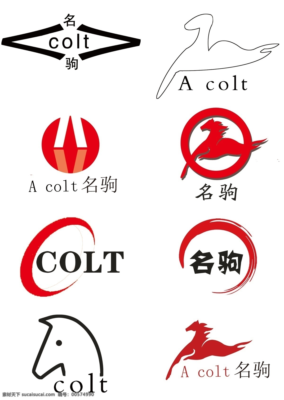 logo设计 模版下载 logo 驹 名驹logo