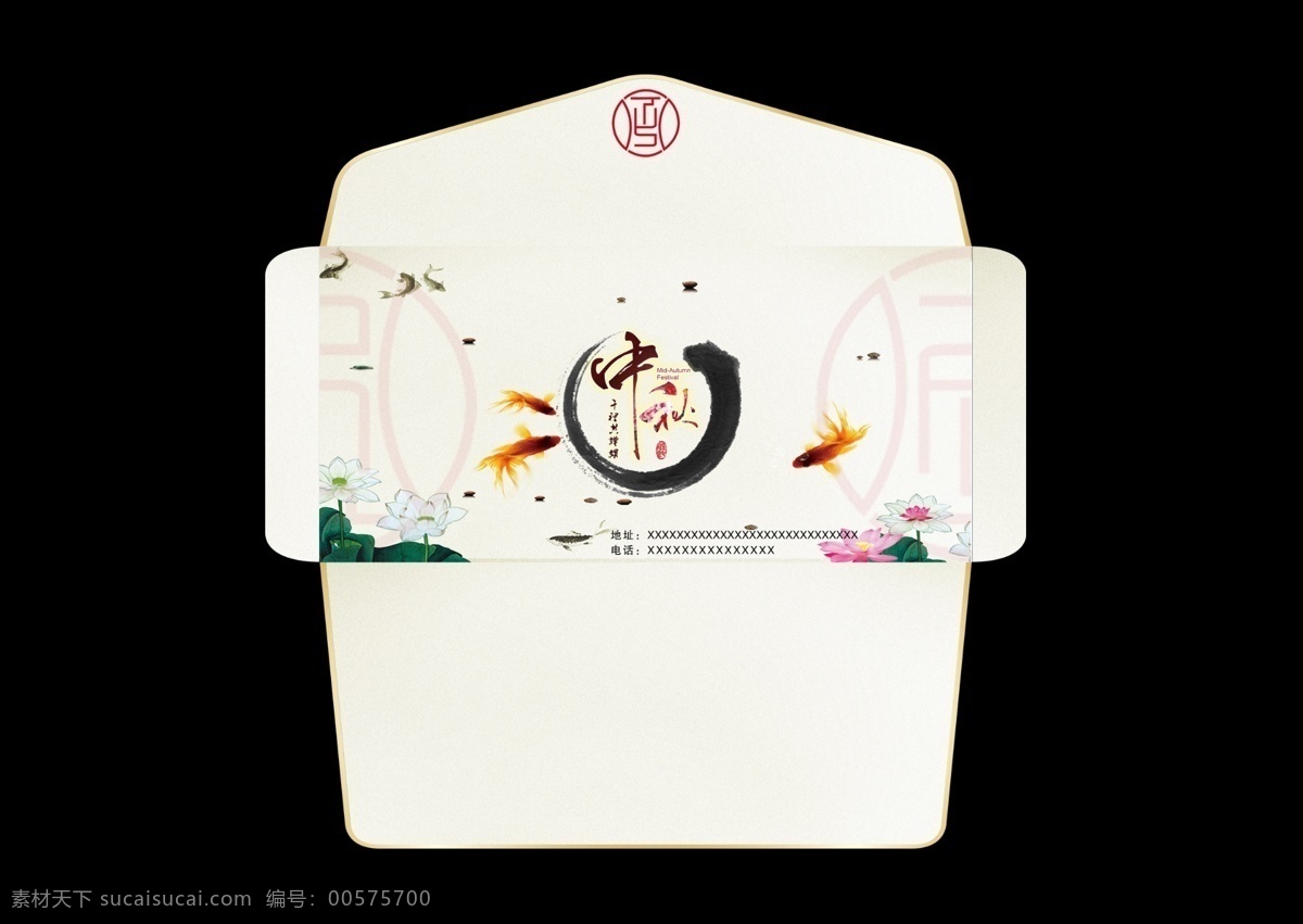 古典 商用 中秋 信封 喜庆 精美